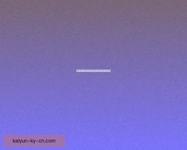 体育竞猜平台的运作模式与风险控制策略专题观察